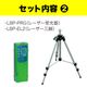 ���꡼��졼�����ݥ���ȥ饤�ʡ����å� LBP-6GR2-SET
