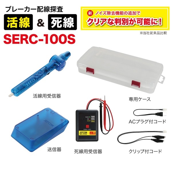 �֥졼�������������å��� SERC-100S
