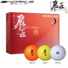 ��19ǯ��ǥ�� ���������� ���� ��åɥ�٥� ��  ��ȿȯ �����С��ǥ�������  ����եܡ��� 1������(12��)  WORKS GOLF HISHO RED LABEL KIWAMI