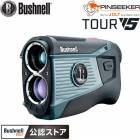 ��20ǯ��ǥ�ۥ֥å���ͥ� �ԥ󥷡����� �ĥ���V5 ������ (ľ����Υ��ǥ�) Bushnell PINSEEKER TOUR V5 JOLT
