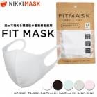 20ǯǥ 鷿̩3Dեåȥޥ Ǻ (2祻å) (UNISEX) FIT MASK NIKKI GOLF