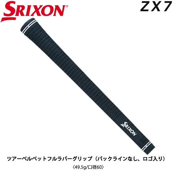 純正グリップ】 ダンロップ スリクソン ZX7専用 ツアーベルベットフル