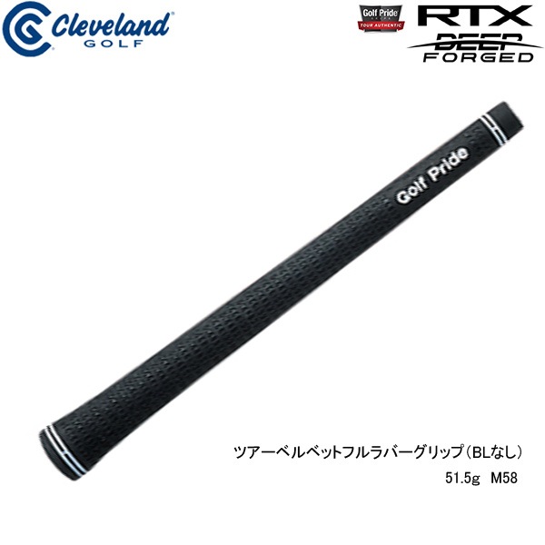 純正グリップ】クリーブランド RTX ディープフォージド専用 ツアー