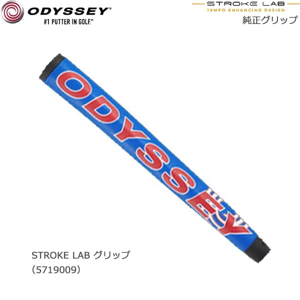純正グリップ】オデッセイ ストロークラボグリップ オーバーサイズ