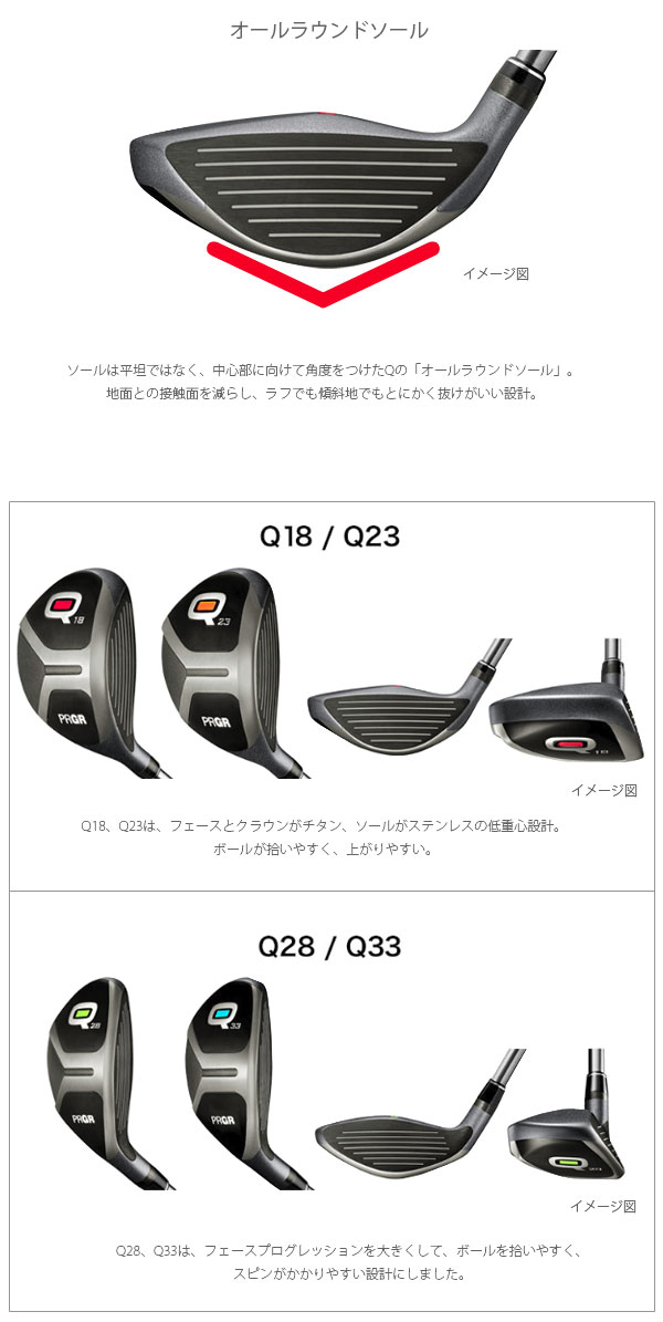 21年継続モデル】 プロギア Q(キュー) Q28/ Q33 ユーティリティ [LIGHT