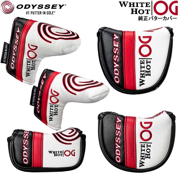 純正パターカバー】 オデッセイ ホワイト ホット OG パターカバー