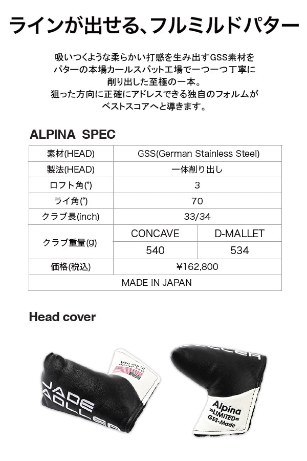 ♪【21年モデル】 アドラージャパン ジェイドアドラー アルピナ D