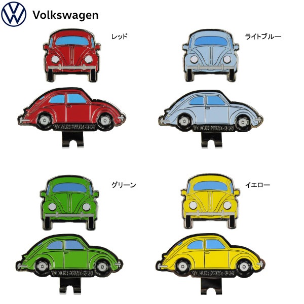 �ե��륯������� ����� VWAC-2766 ����åץޡ����� ˹�� ����å� ����å� �ޡ����� ���å� VOLKSWAGEN CLIP MARKER 26ET