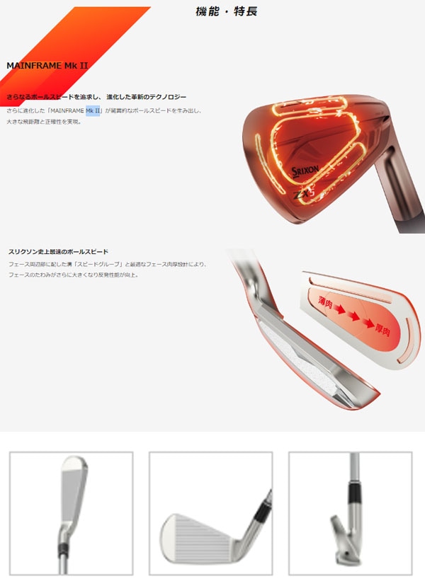 22年モデル】 ダンロップ スリクソン ZX4 MK2アイアン6本セット(#5～9