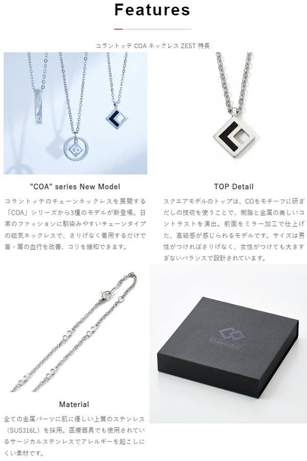 コラントッテ コア ABART ネックレス ゼスト【スクエア