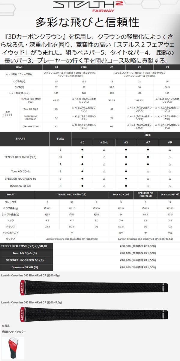 TaylorMade Stealth 2 18度　スピーダーnxグリーン60s ジオテックゴルフ公式通販サイト / スピーダー NX GREEN 60