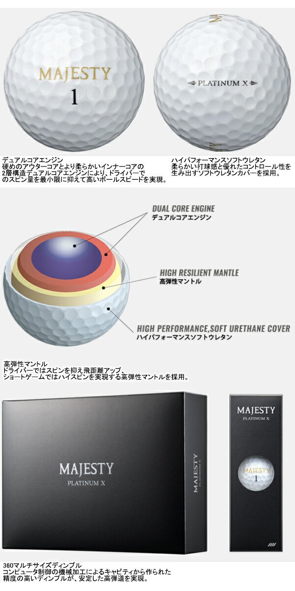 マジェスティ ゴルフ ボール BL3324 マジェスティ プラチナム エックス