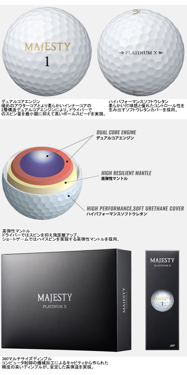 23年モデル】マジェスティ ゴルフ ボール BL3324 マジェスティ