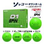 ̾���� ����եܡ��� �ڥ��å���������͡�����ܴ֥���� �ۥ�� D1 ���ԥ� (���꡼��) ���ե��б� 1������(12��) 1��3�Ķ���ȯ�� 23B ����� ������ ����