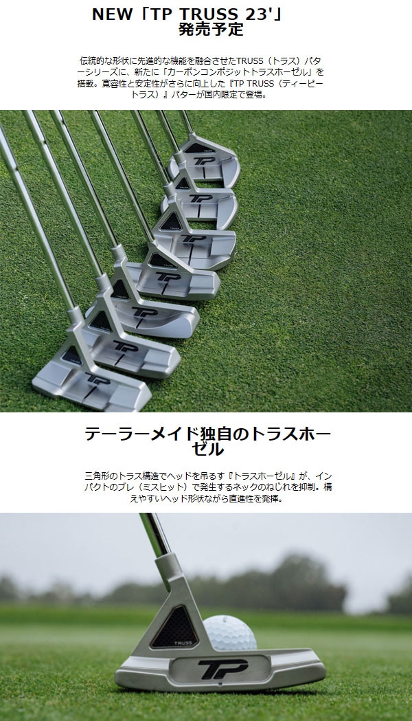 先行予約】【23年モデル】 テーラーメイド TPトラス パター M2TC