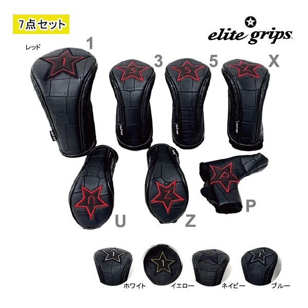 elite grips★高級レア限定品★ヘッドカバー全セット付き★値下げしました ♪【23年モデル】エリートグリップ クロコダイル ヘッドカバー7点