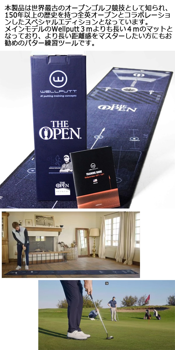 23年継続モデル】ウェルパット wellputt パターマット 4m 全英オープン