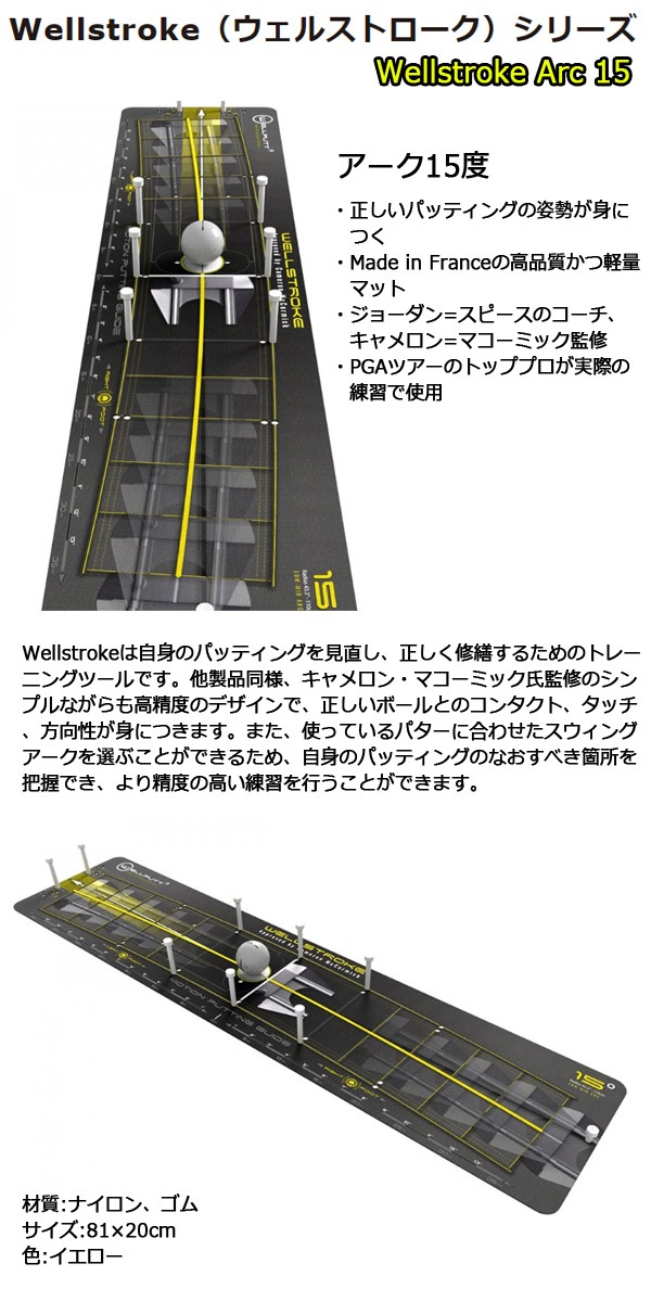 23年継続モデル】ウェルストローク wellstroke/ARC15 ウェルストローク