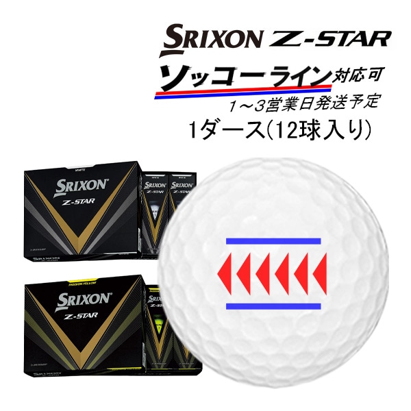 ڥå饤бġۡ23ǯǥۥꥯ եܡ NEW Z-STAR 1(12) SRIXON  DUNLOP åȥ 饤ܡ