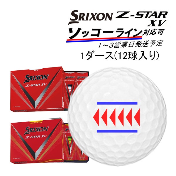 ڥå饤бġۡ23ǯǥۥꥯ եܡ NEW Z-STAR XV 1(12) SRIXON  DUNLOP åȥ 饤ܡ