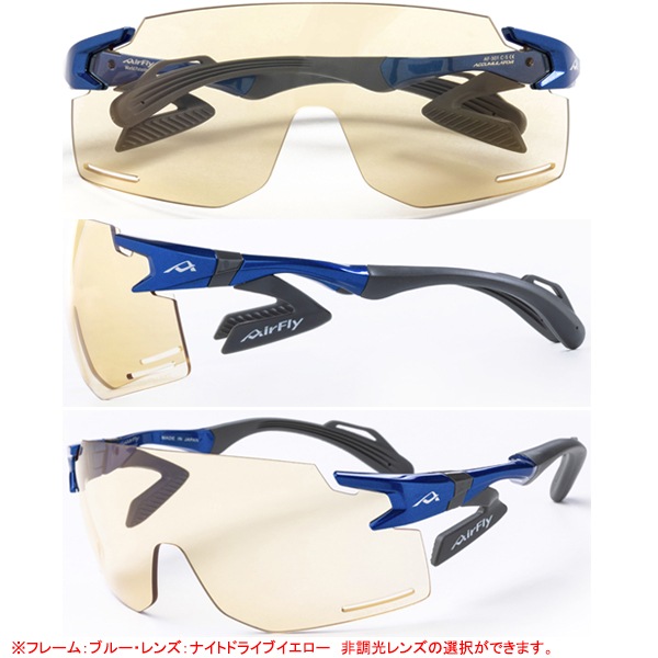 AirFly エアフライ ★ AF-301 C-3 BK調光グレー 傷があります AF-301 C-3 BLACK｜ 商品詳細｜AirFlyオンラインショップ