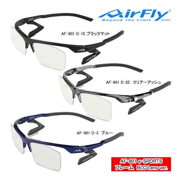エアフライ AF-801E e-SPORTS ノーズパッドレス スポーツ サングラス BLC Lens ブルーライトカット (ユニセックス) AirFly ジゴスペック ZYGOSPEC 26ET