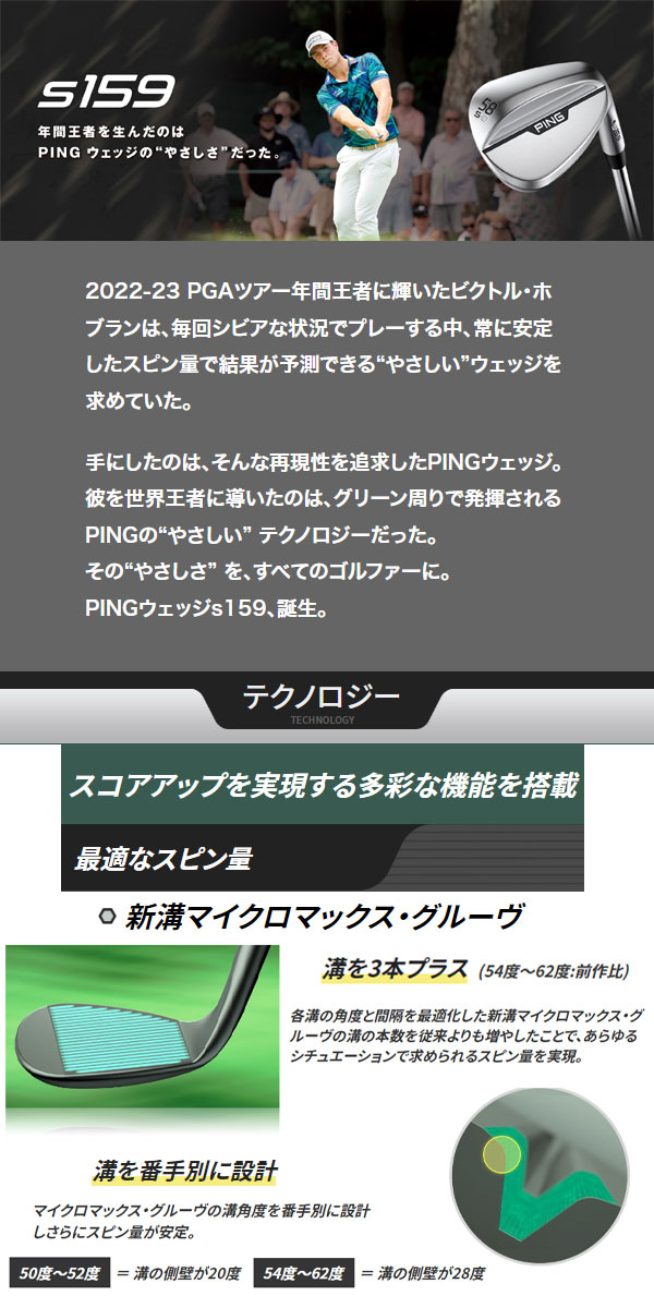 ピン S159 ウェッジ Eグラインド [N.S.プロ モーダス3ツアー115