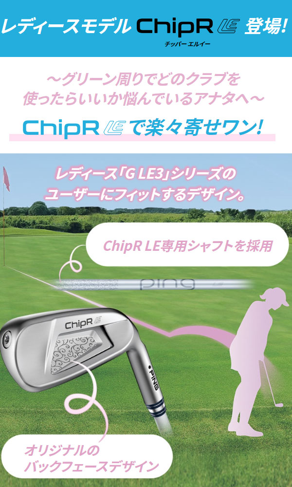 ping ピン チッパー chipr レフティ 33インチ PING ChipR チッパー 33