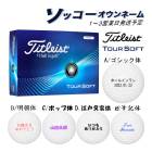 ̾ եܡ ڥå͡ۥȥꥹ ĥե 1(12) 13Ķȯ եб Titleist TOUR SOFT 24B  