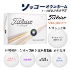 ̾ եܡ ڥå͡ۥȥꥹ ٥ƥ 1(12) 13Ķȯ եб Titleist VELOCITY 24B   