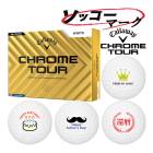 ޡڥåޡۥեܡ 13Ķȯ  ĥ 1(12) Callaway CHROME TOUR 饹ȥܡ 24B