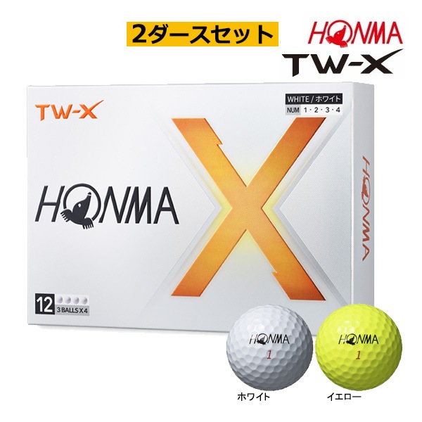 2ダース(24球)セット】【24年モデル】ホンマゴルフ TW-X ゴルフボール 