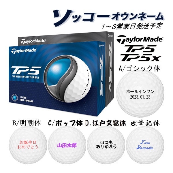 ̾ եܡ å͡ ơ顼ᥤ TP5 / TP5x 1 12 13Ķȯ եб TaylorMade 24B    