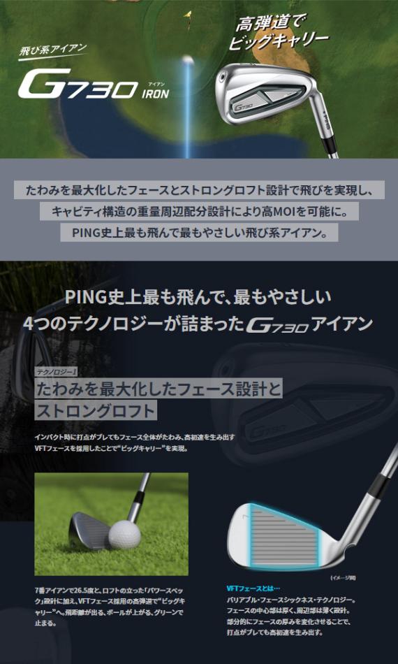 ♪【24年モデル】ピン G730 アイアン5本セット [N.S.プロ 950GH ネオ