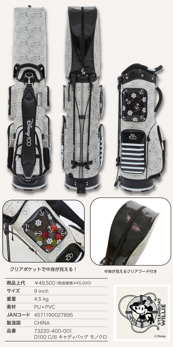 ♪【24年モデル】リンクスゴルフ Disney100 スタンドバッグ 73220-400