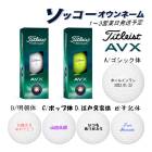 3̾3好å͡ۥեܡ AVX 13Ķȯ ȥꥹ 1꡼(3) Titleist ̾ܡ ե 24B  