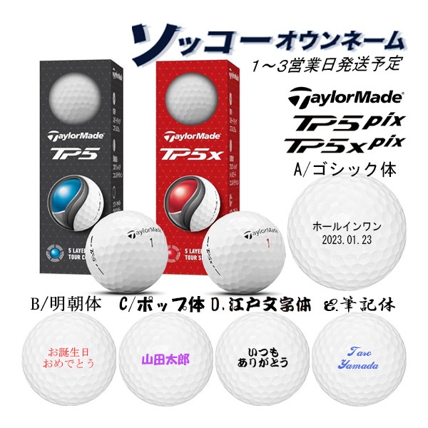 3��̾�����3�好�å���������͡���ۥ���եܡ��� TP5 / TP5x 1��3�Ķ���ȯ�� �ơ��顼�ᥤ�� 1���꡼��(3��) TaylorMade 24B ���ե��б� ����� ������