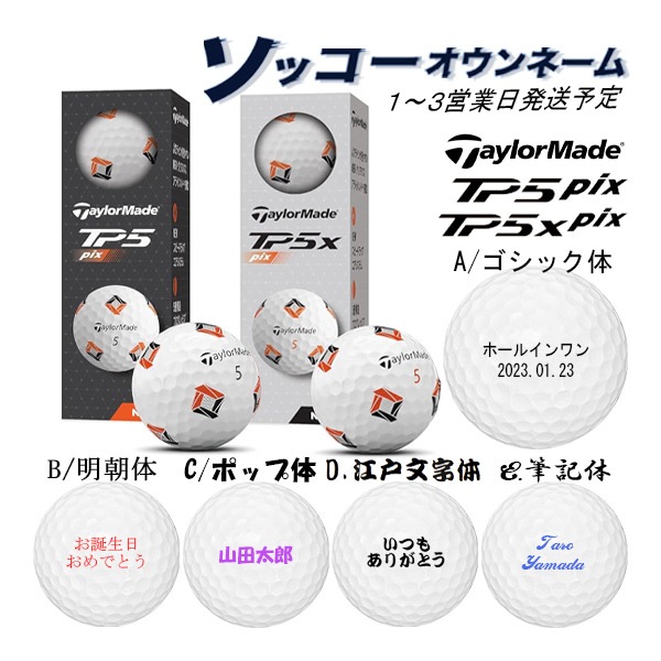 3��̾�����3�好�å���������͡���ۥ���եܡ��� TP5 pix / TP5x pix 1��3�Ķ���ȯ�� �ơ��顼�ᥤ�� 1���꡼��(3��) TaylorMade 24B ���ե� ����� ������
