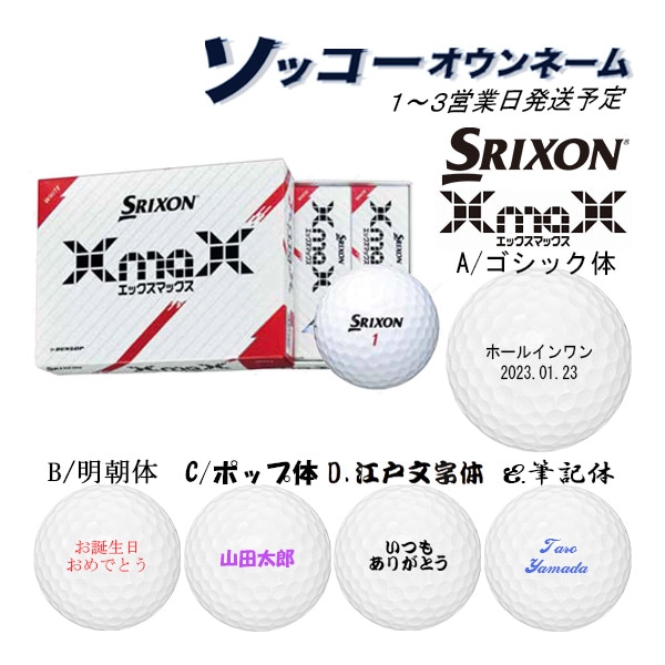 ̾���� ����եܡ���  ���å���������͡��� ���ꥯ���� ���å����ޥå��� 1������ 12�� ���ե��б� XmaX DUNLOP 24B ����� ������ ����