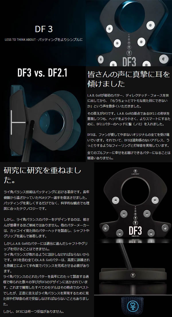 『2本おまとめ買い値引きあり！新品未使用』L.A.B. GOLF DF3 34 df3_main.jpg