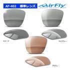 �����ե饤 AF-402 ɸ����ñ�� ���ڥ���� �Ρ����ѥåɥ쥹 ���ݡ��� ���󥰥饹 �� AirFly �������ڥå� ZYGOSPEC ��� �ᥬ�� 26ET Spare Lens