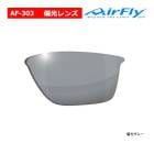ե饤 AF-303 иñ ڥ  Ρѥåɥ쥹 ݡ 󥰥饹 (˥å) AirFly ڥå ZYGOSPEC Spare Lens 25ET