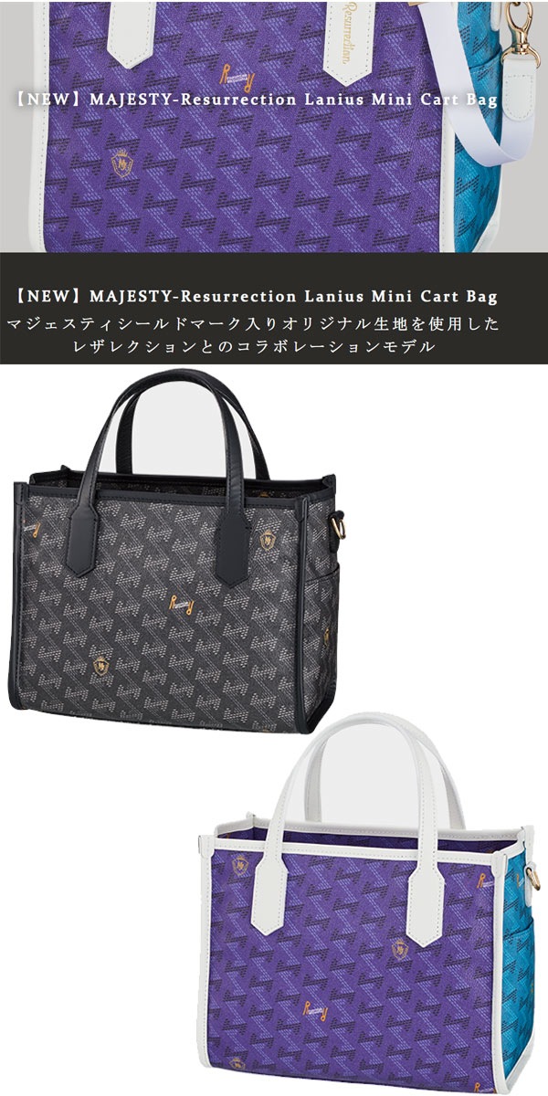 マジェスティ ゴルフ レザレクション ラニウス ミニカートバッグ