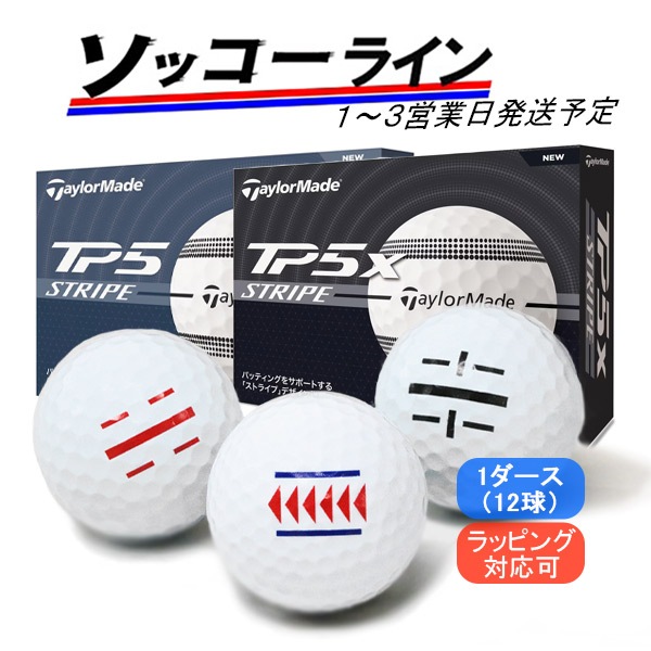�饤������ڥ��å����饤���1��3�Ķ���ȯ�� ����եܡ��� �ơ��顼�ᥤ�� TP5 / TP5x ���ȥ饤�� 1������(12��) TaylorMade �ƥ����ԡ��ե����� ���å��� 24B