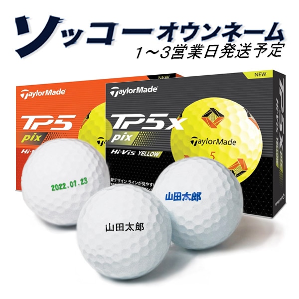 ̾���� ����եܡ��� ���å���������͡��� �ơ��顼�ᥤ�� TP5 pix / TP5x pix �������� 1������ 12�� 1��3�Ķ���ȯ�� ���ե��б� TaylorMade 24B