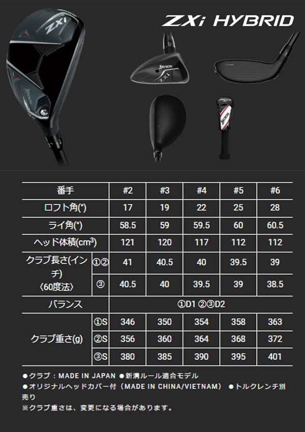 24年モデル】 ダンロップ スリクソン ZXi ハイブリッド [ディアマナ