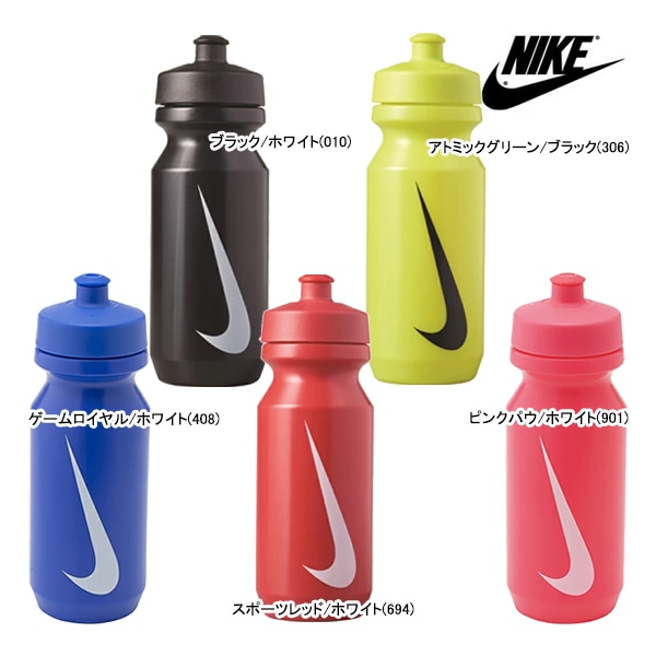 ナイキ ビッグマウスボトル 2.0 22oz HY6008 NIKE 650ml スポーツ