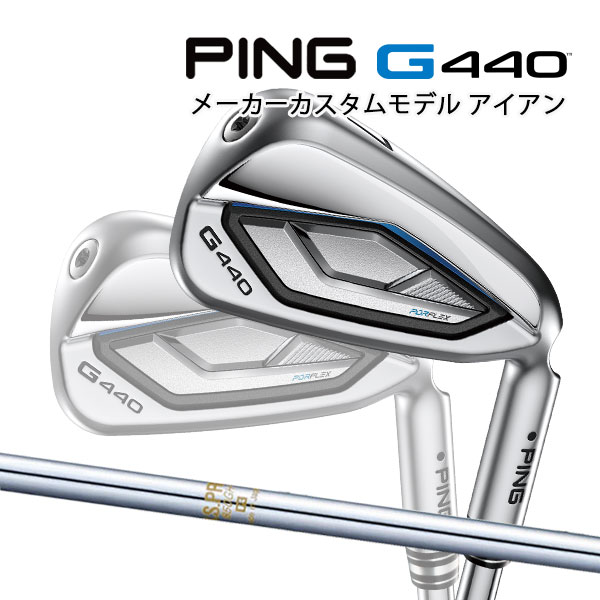 PING ピン G440 アイアン 5本セット ピン PING G440 アイアン 5本セット（6I-PW）メンズ 標準スチール