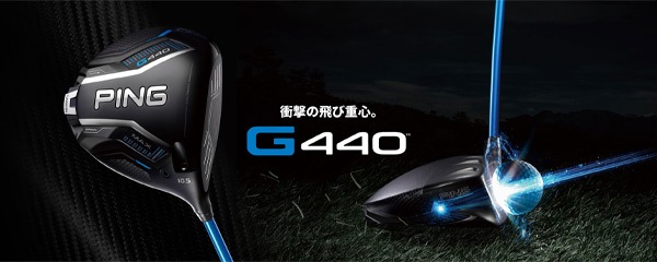 特注 ピン G440 LST ドライバー VENTUS TR BLUE カーボンシャフト PING 