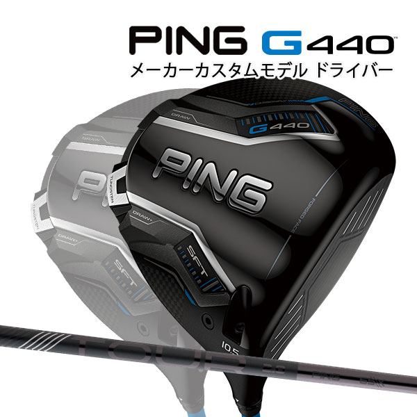 ピン G440 ピンツアー 2.0 ブラック ドライバー 65 S PING 【公式通販】